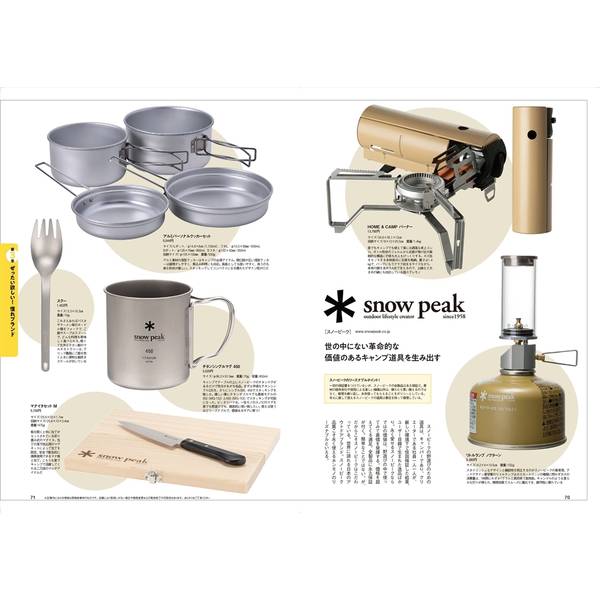 コスパ＆リーズナブルキャンプギア