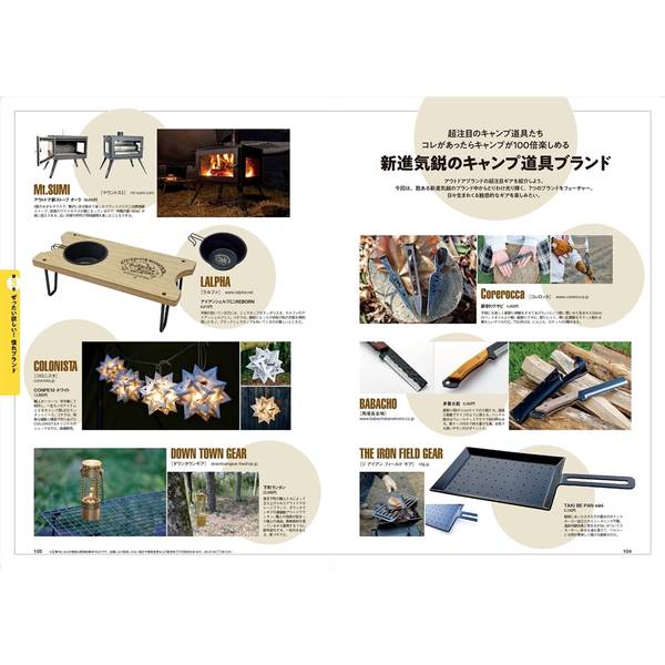 コスパ＆リーズナブルキャンプギア