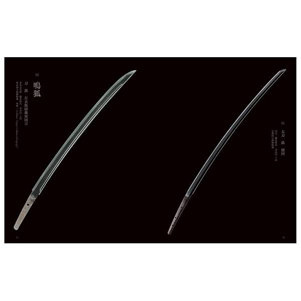 単行本(実用)　<<諸芸・娯楽>> 刀剣図鑑 天下五剣とゆかりの刀 刀剣図鑑 天下五剣とゆかりの刀 | 刀剣画報編集部 |本 | 通販