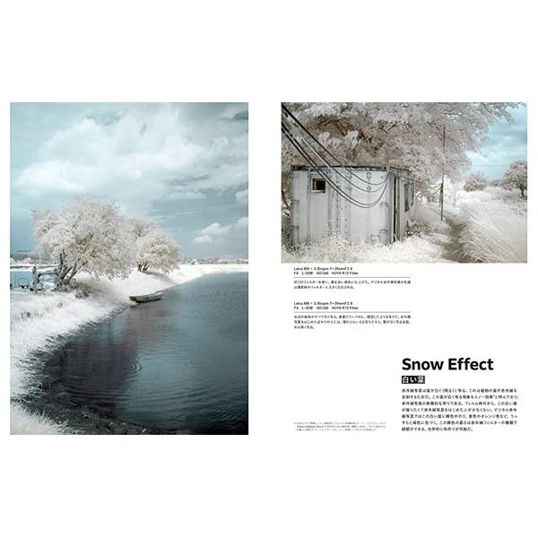 Cameraholics Lab デジタル赤外線写真マスターブック