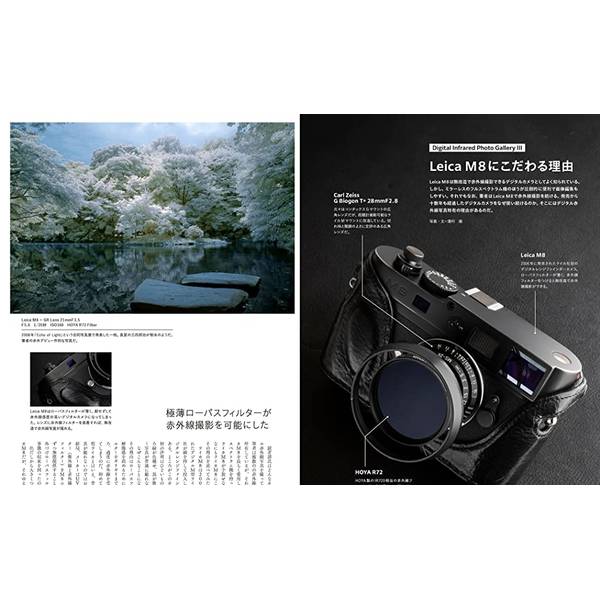 Cameraholics Lab デジタル赤外線写真マスターブック