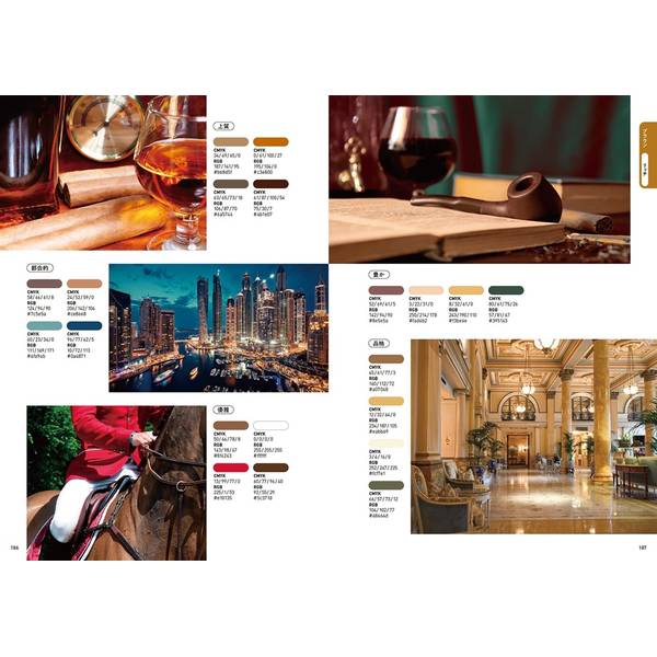 色彩心理 配色アイデアブック