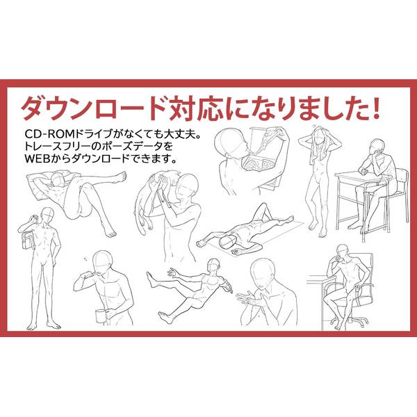 男子イラストポーズ集　自然体の男子キャラがすぐ描ける