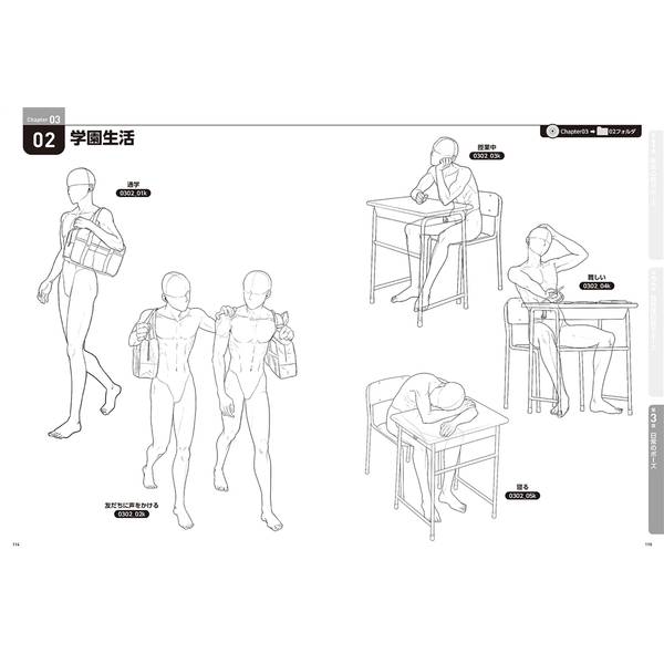 男子イラストポーズ集　自然体の男子キャラがすぐ描ける