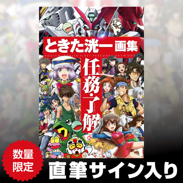 画集 ポストホビーWEBSHOP