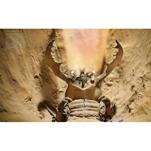 アス工房 ウルトラ怪獣ミュージアム