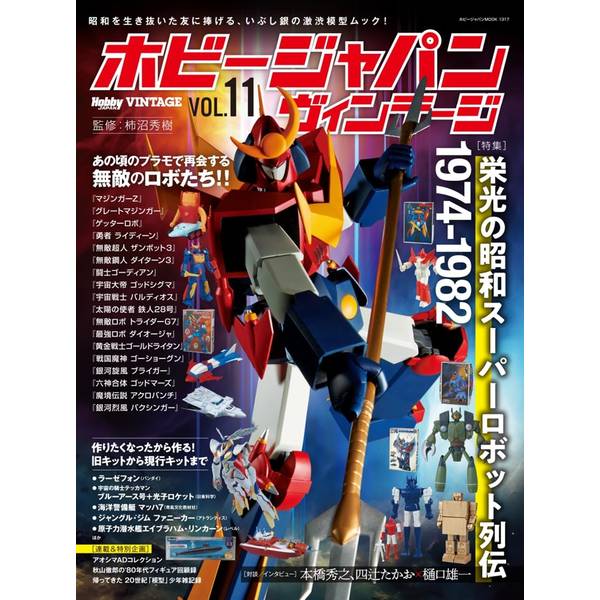 ホビージャパン　1998年・1999年　全10冊 d362y33 d362y33 ホビージャパン 1998年・1999年 全10冊 Hobby JAPAN