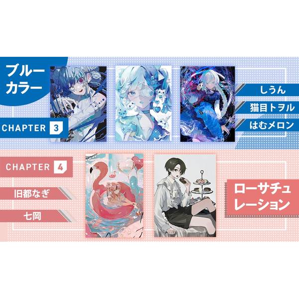 人気絵師に学ぶ 色とキャラクター　センスを磨くためのイラストテクニック集