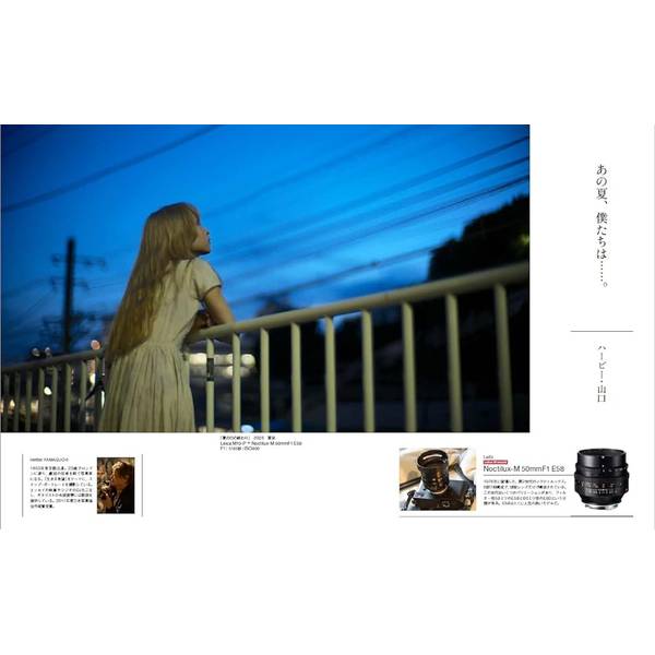 Cameraholics extra issue Leica Lens Masterpiece