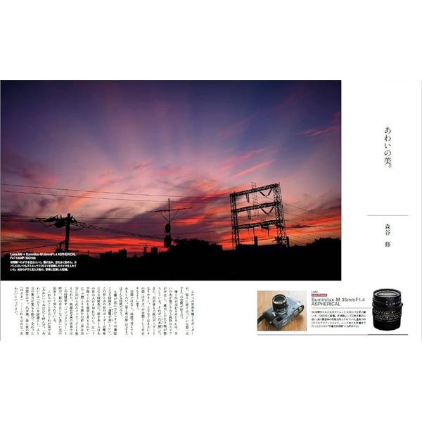 Cameraholics extra issue Leica Lens Masterpiece
