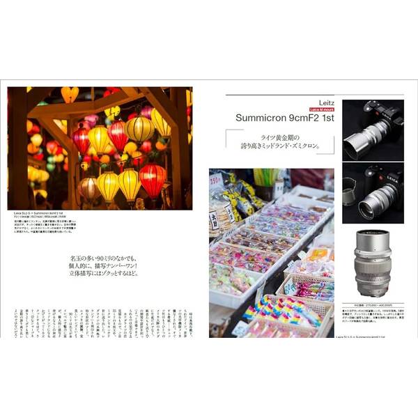 Cameraholics extra issue Leica Lens Masterpiece