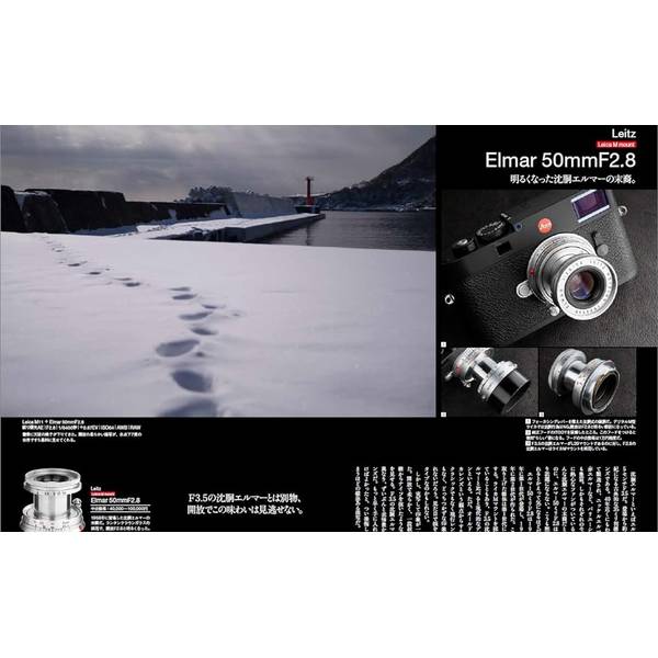 Cameraholics extra issue Leica Lens Masterpiece