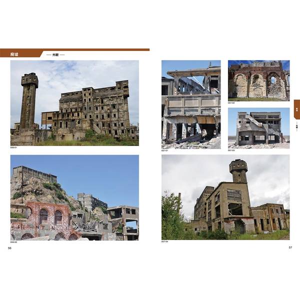 イラストレーターのための背景資料集　工場・機械・廃墟