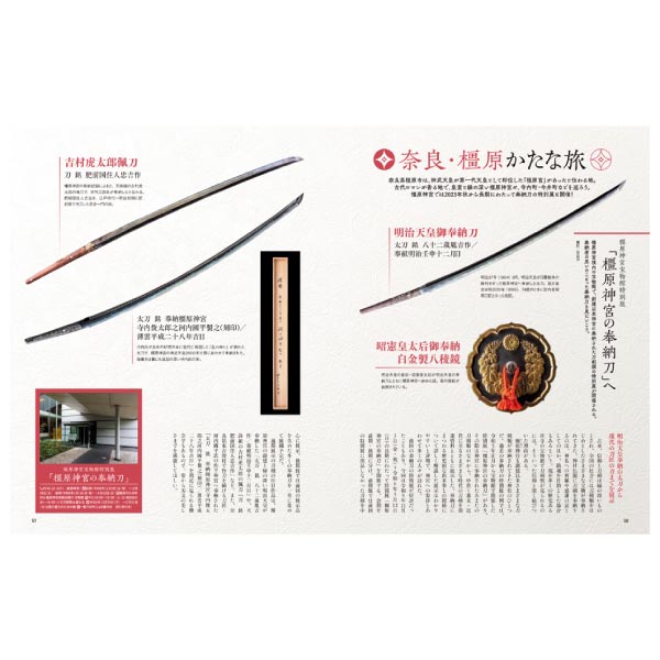 刀剣画報　相州正宗と正宗十哲