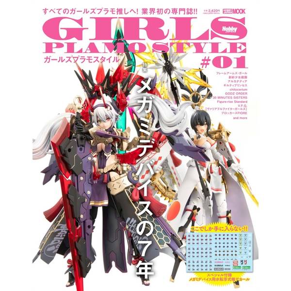 土日限定価格　美プラまとめ売り　メガミデバイス・フレームアームズガールズ プラモデルまとめ売り フレームアームズガール メガミデバイス
