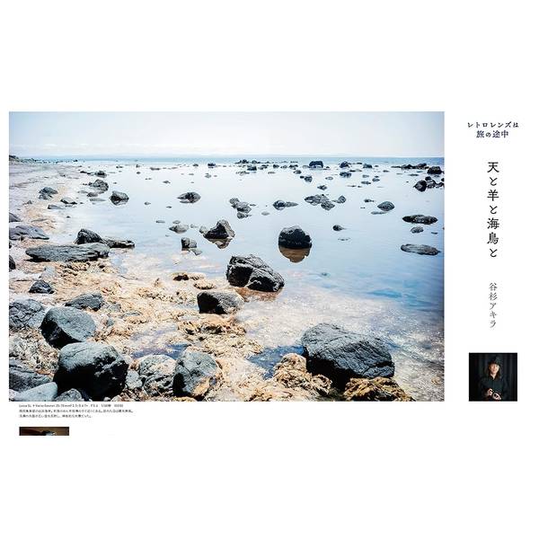 オールドレンズ・バトル　歴史的銘玉 vs 新定番レンズ カメラホリックレトロ Vol.3