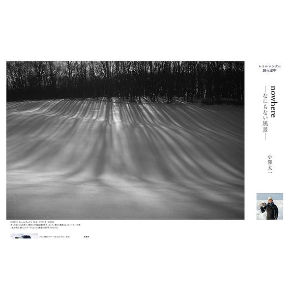 オールドレンズ・バトル　歴史的銘玉 vs 新定番レンズ カメラホリックレトロ Vol.3