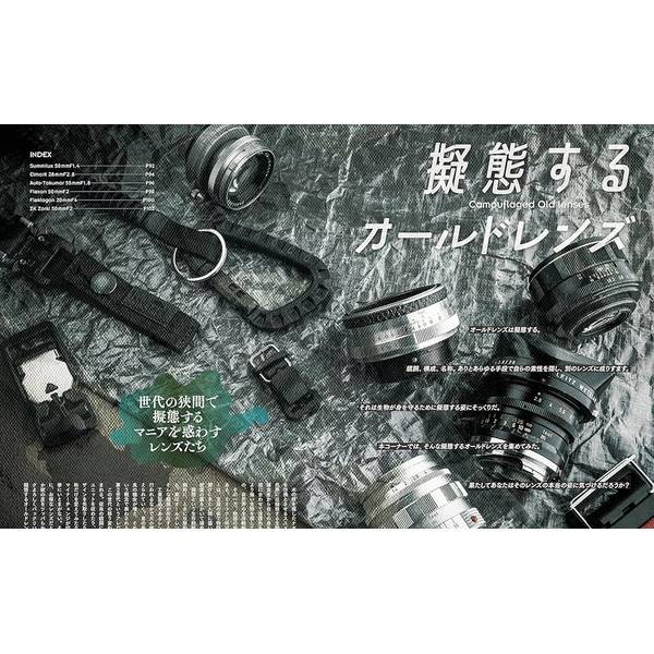 オールドレンズ・バトル　歴史的銘玉 vs 新定番レンズ カメラホリックレトロ Vol.3