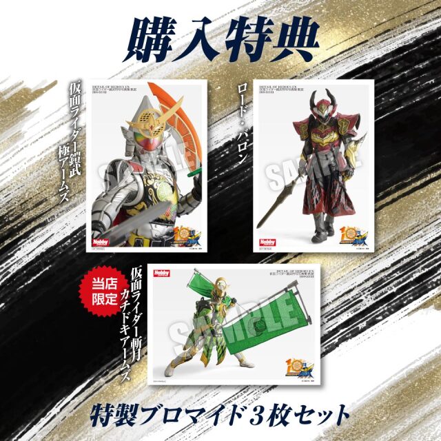 仮面ライダー鎧武／ガイム 特写写真集 凱旋【復刻・改訂版】