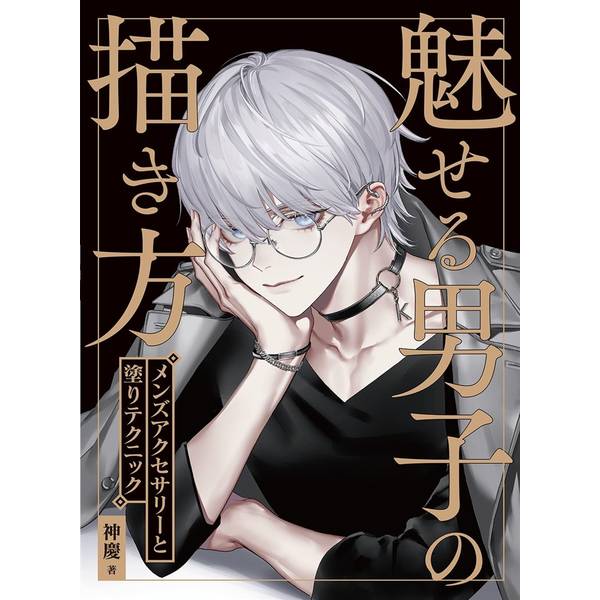 丸山浩デザイン画集 ウルトラマンネクサス IF ONLY