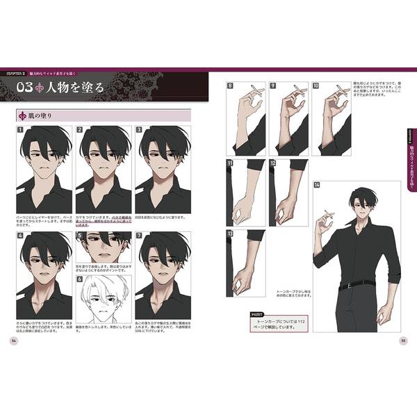 魅せる男子の描き方　メンズアクセサリーと塗りテクニック