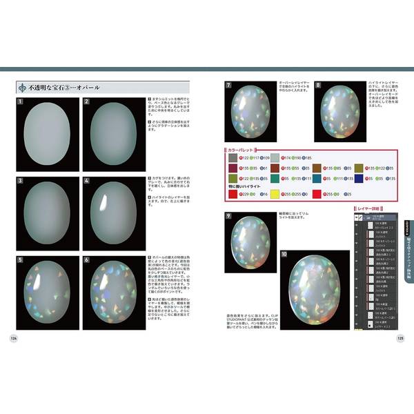 魅せる男子の描き方　メンズアクセサリーと塗りテクニック