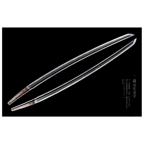 九州の刀剣図鑑 大典太・左文字・肥前忠吉・同田貫・波平