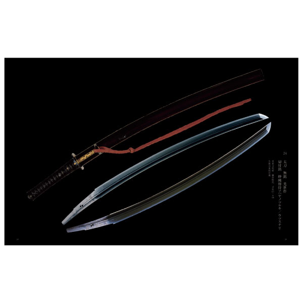 九州の刀剣図鑑 大典太・左文字・肥前忠吉・同田貫・波平