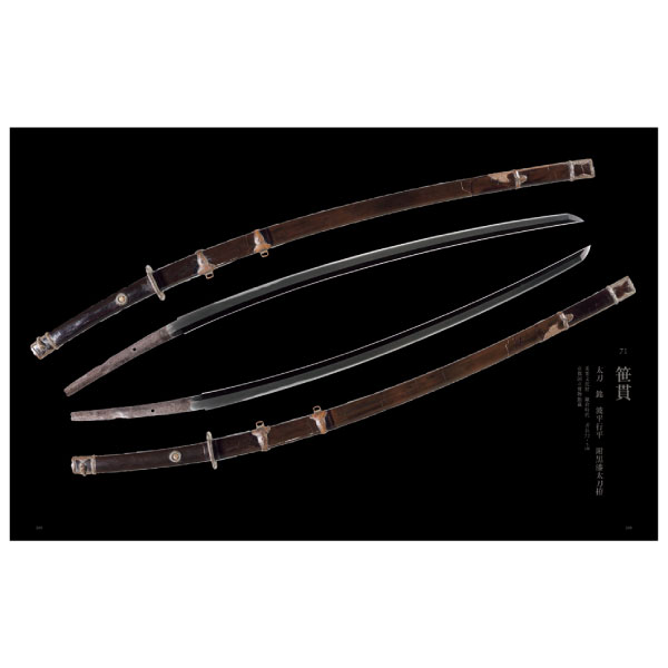 九州の刀剣図鑑 大典太・左文字・肥前忠吉・同田貫・波平