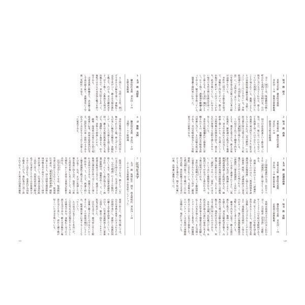 九州の刀剣図鑑 大典太・左文字・肥前忠吉・同田貫・波平