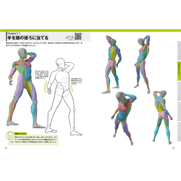 POSEMANIACSモデル 人体デッサン上達のためのポーズ集