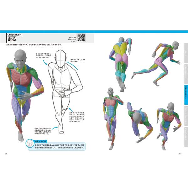 POSEMANIACSモデル 人体デッサン上達のためのポーズ集