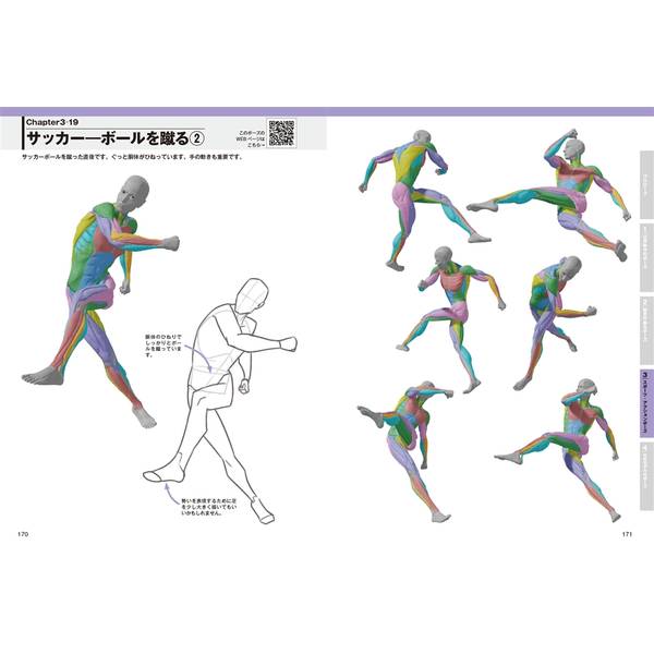 POSEMANIACSモデル 人体デッサン上達のためのポーズ集