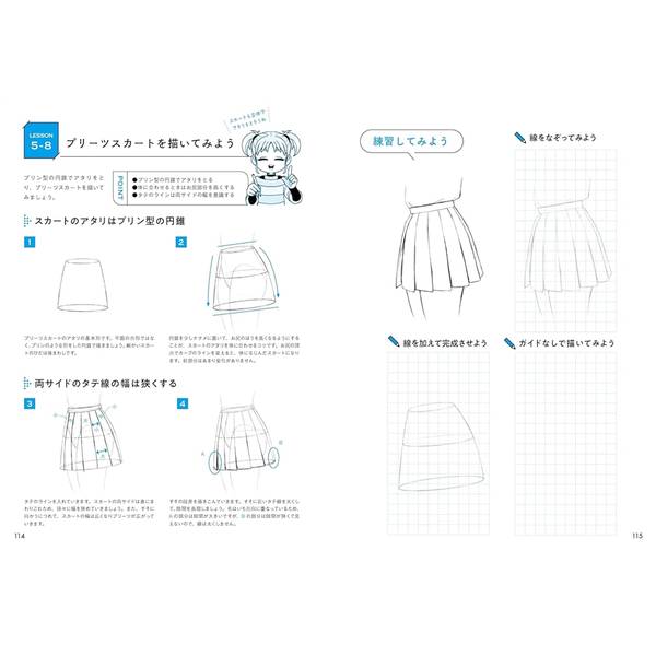 キャライラスト上達のための線の描き方ドリル