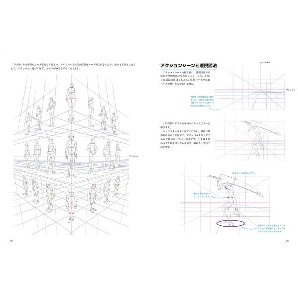 人体の構造と動き 描き方入門　人体を描くうえで重要なポイントを完全解説