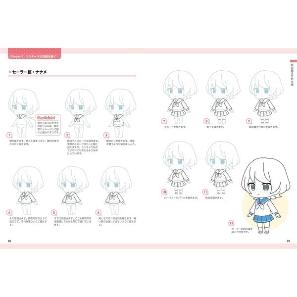 ミニキャラ　衣服の描き方大全　女の子編