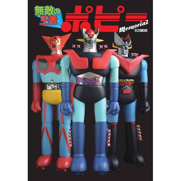 無敵の王者 ポピー Memorial