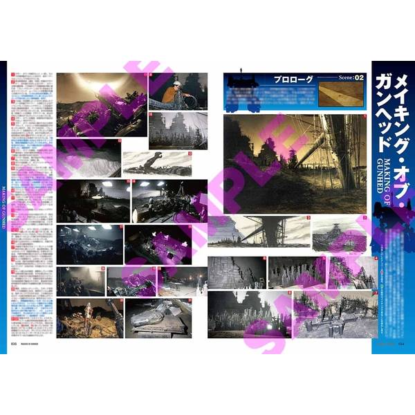 ガンヘッド コンプリーション