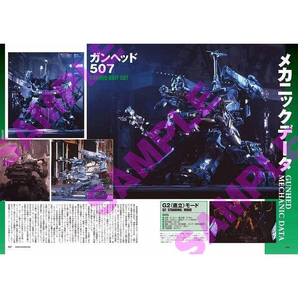 ガンヘッド コンプリーション