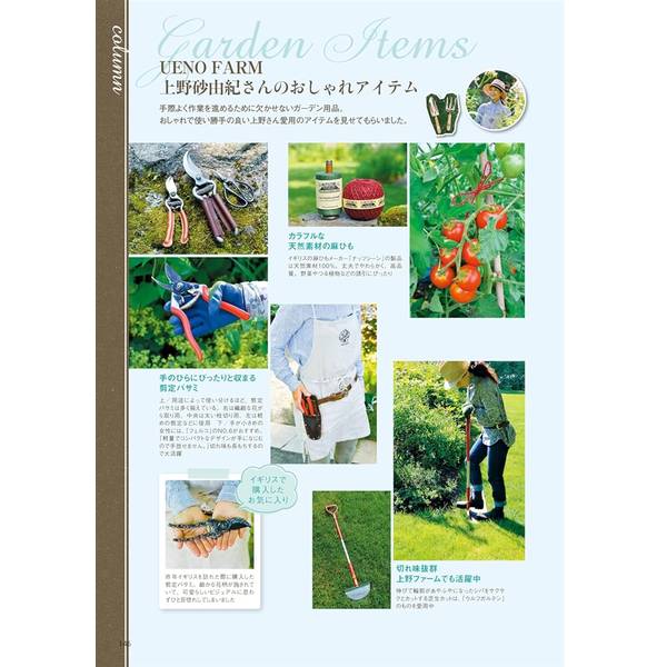 ガーデニング用品カタログ