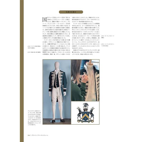 ダウントン・アビーのコスチューム