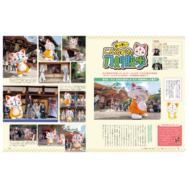 刀剣画報　兼定・兼元　関と赤坂の刀