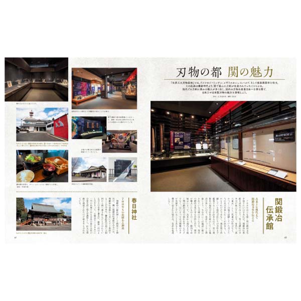 刀剣画報　兼定・兼元　関と赤坂の刀