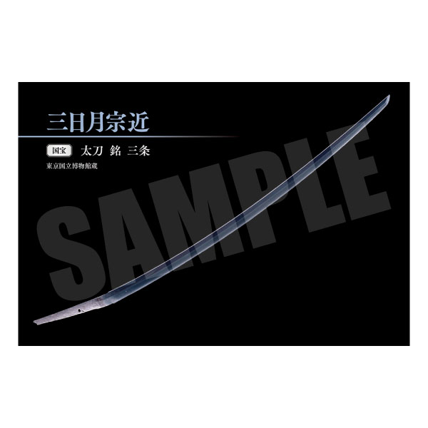 刀剣ポストカードブック