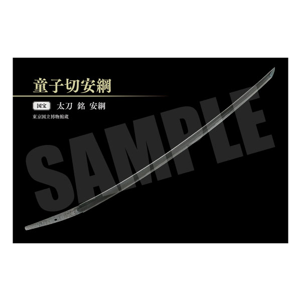 刀剣ポストカードブック