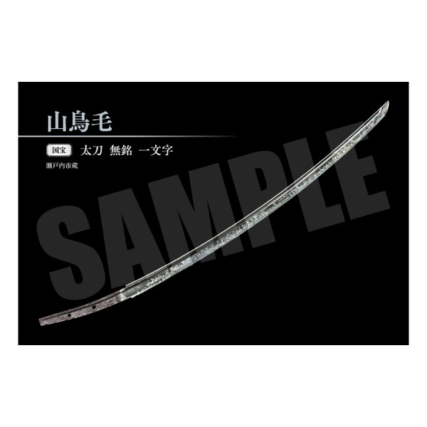 刀剣ポストカードブック