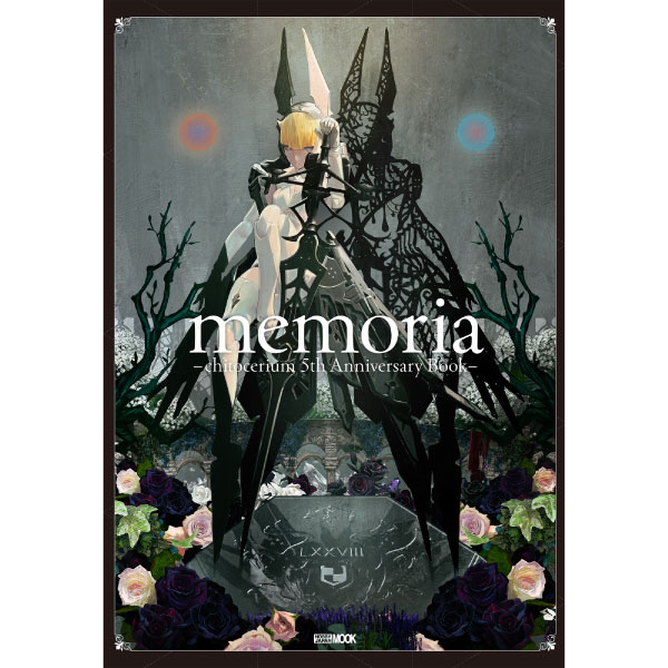 memoria -chitocerium 5th Anniversary Book-