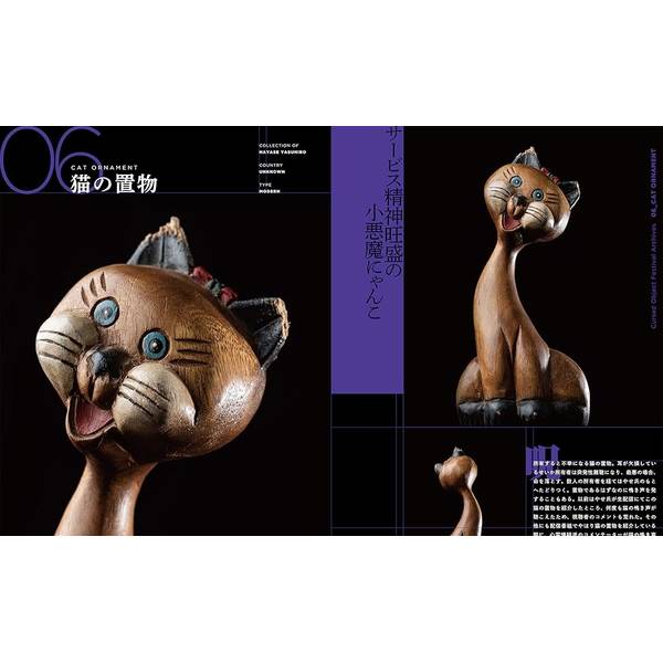 猫の置物 じゅぶぐるみ　マスコット 「祝祭の呪物展」中古美品 あの人気物 「猫の置物」 にそっくりな ミニサイズの猫ちゃんが 呪物展