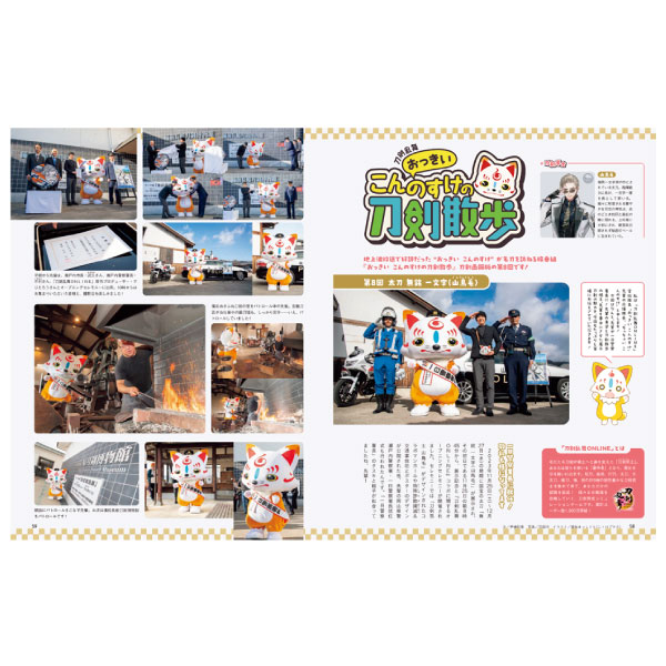 刀剣画報　水心子正秀・大慶直胤・源清麿　江戸三作と一門の刀