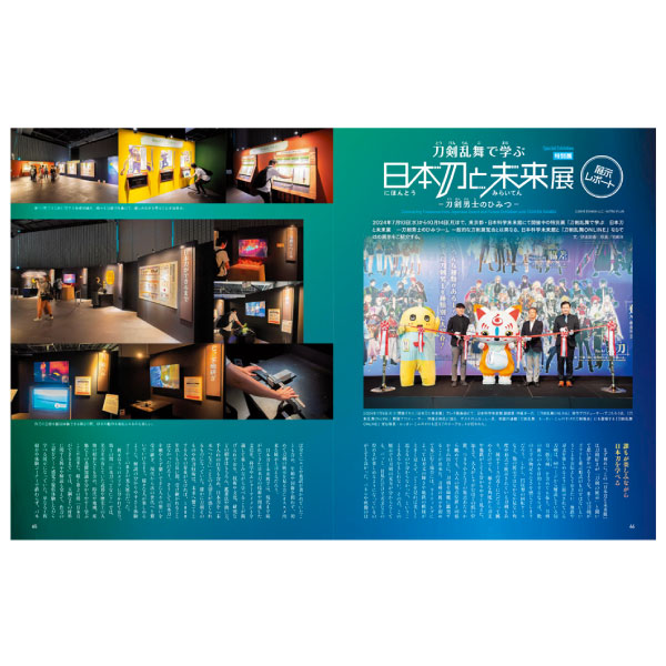 刀剣画報　水心子正秀・大慶直胤・源清麿　江戸三作と一門の刀